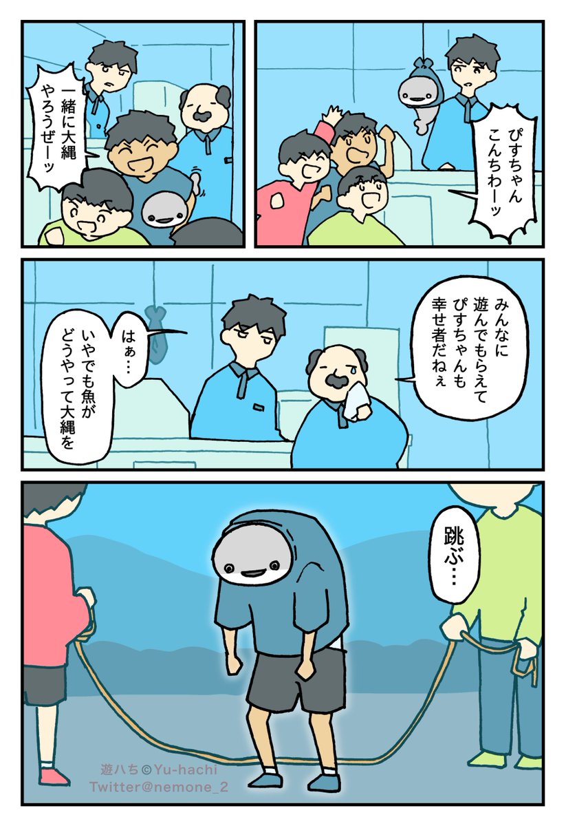 大縄跳び(1/2) 
