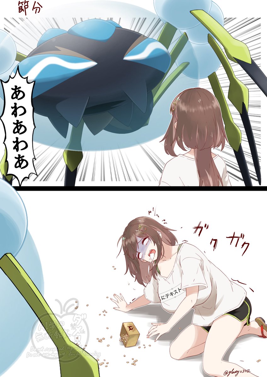節分!!!  (過去絵) 
