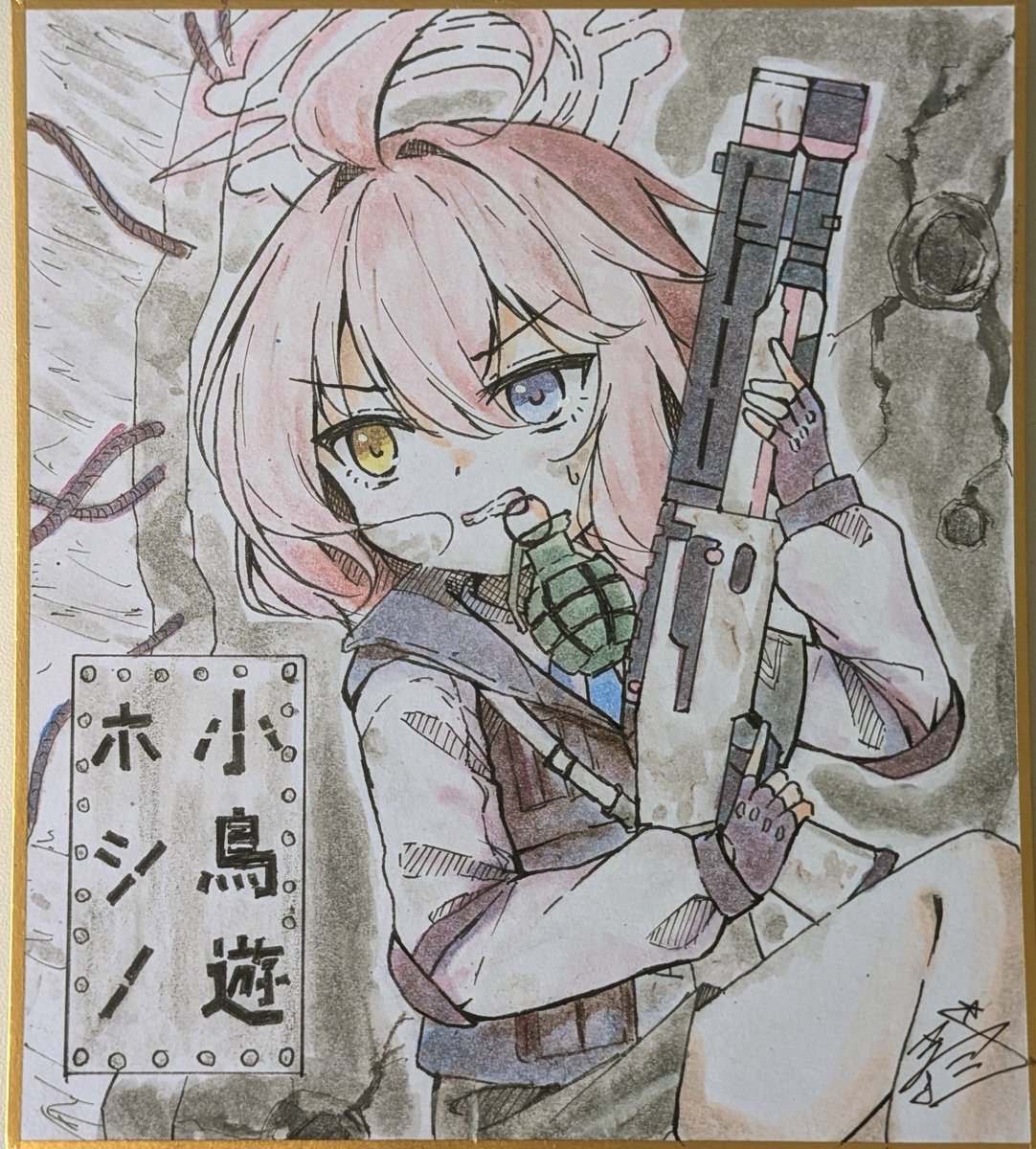 色紙③ 1年生ホシノ