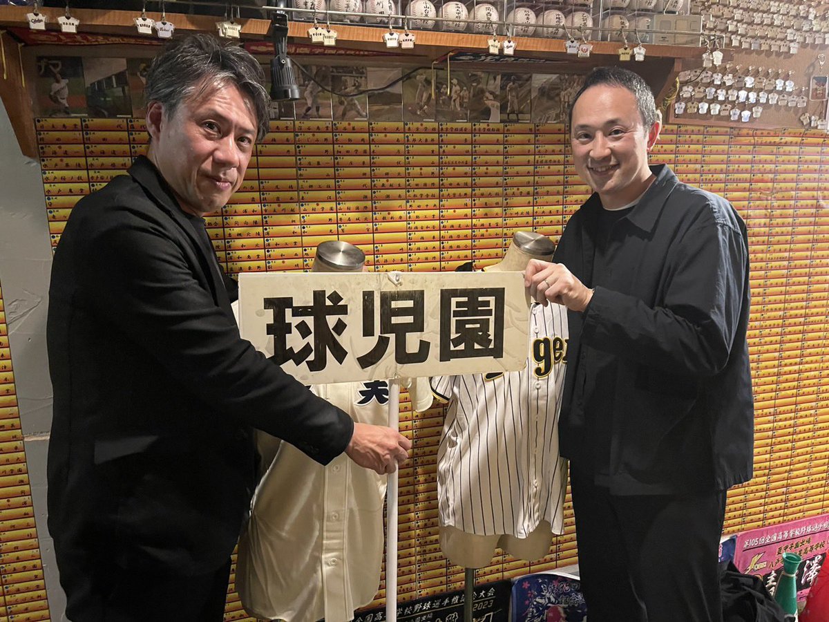 球児園 (@kyujientokyo) / Posts / X