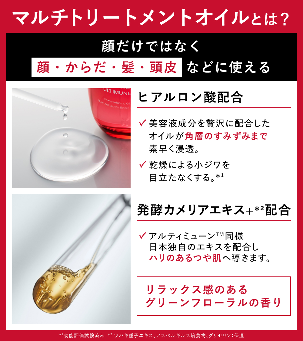 shiseido_ols's tweet photo. 【 ❤️3.1発売❤️】

SHISEIDO アルティミューン™から
マルチトリートメントオイル登場🆕

✓美容成分を贅沢に配合
✓各層のすみずみまで素早く浸透
✓からだや髪、頭皮にも使える
https://t.co/0UarvpuQpR

ご予約でアルティミューン™美容液サンプルをプレゼント🎁
数量限定なのでお早めに💨 https://t.co/xR9hGIb0k2