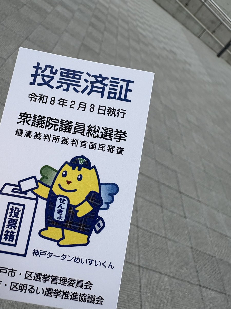 orangeyeah's tweet photo. 選挙の紙が来ないけど期日前投票行ってきました。身分証もなくて投票できるのは、ちょっとだいぶまずいよね、と思う。
#選挙に行こう https://t.co/DYEibxJ5SQ