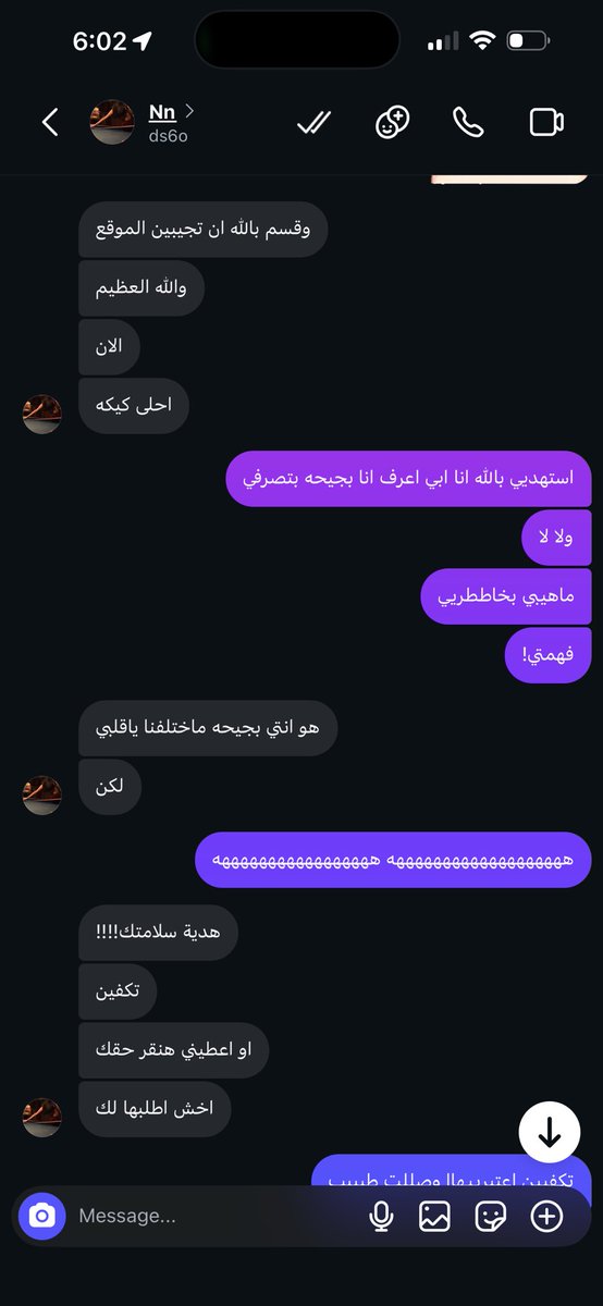 احب صديقتي البدويه احب الحروب احب ندااا قسم بالله