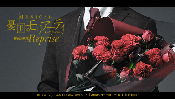 チケット情報】 ⋰ 「ジャンプSQ.」誌面先行 受付開始🎂︎ ⋱ 本公演の