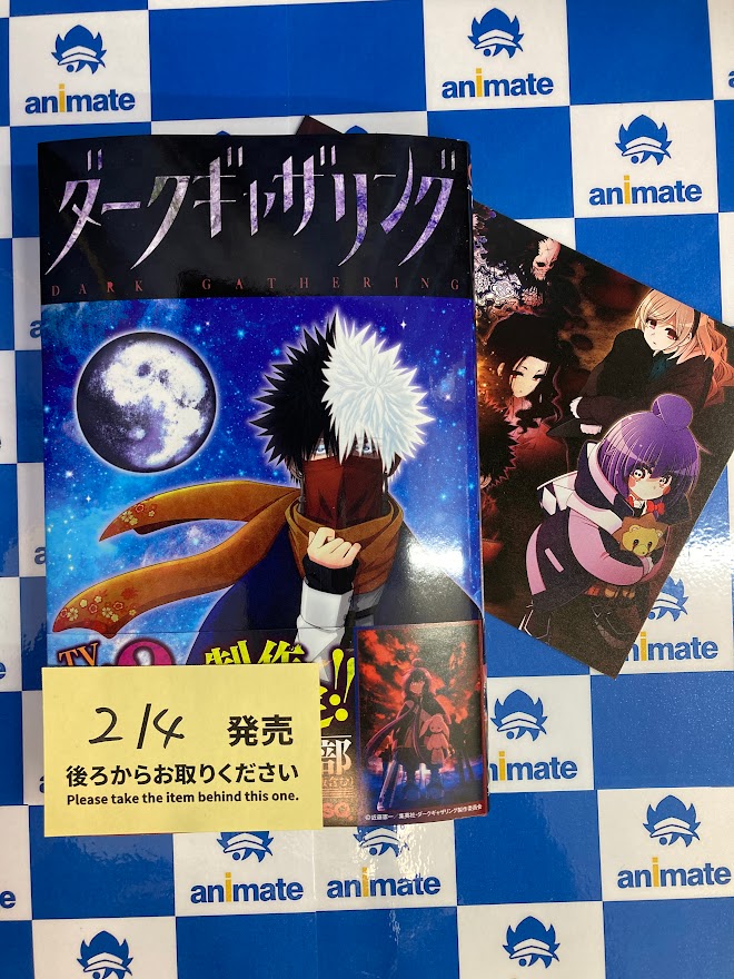 📚#新刊 情報📚 🔸ダークギャザリング(19) 本日入荷しました