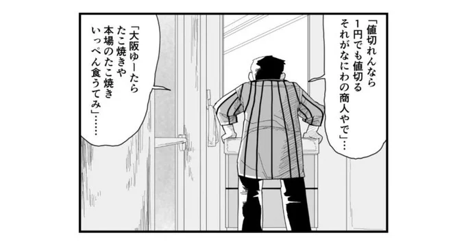【4コマ漫画】追い詰められている関西キャラ

https://t.co/t3DZ1yKr82 