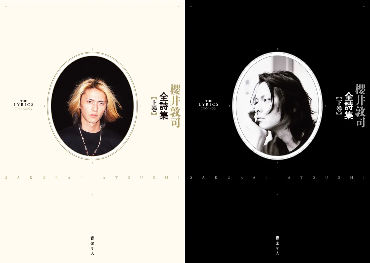 音楽と人 on X: 
