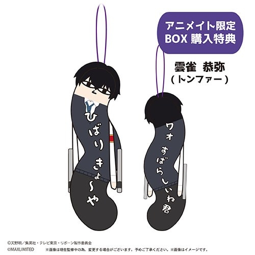 reborn_goo's tweet photo. 2026年5月発売予定

アニメイトオンラインにて予約開始！

家庭教師ヒットマンREBORN! ひねくれたやつら【アニメイト特典付】

BOX特典:「雲雀 恭弥（トンファー）」

https://t.co/33XDleWcZ5 https://t.co/DN5PpoNw2m