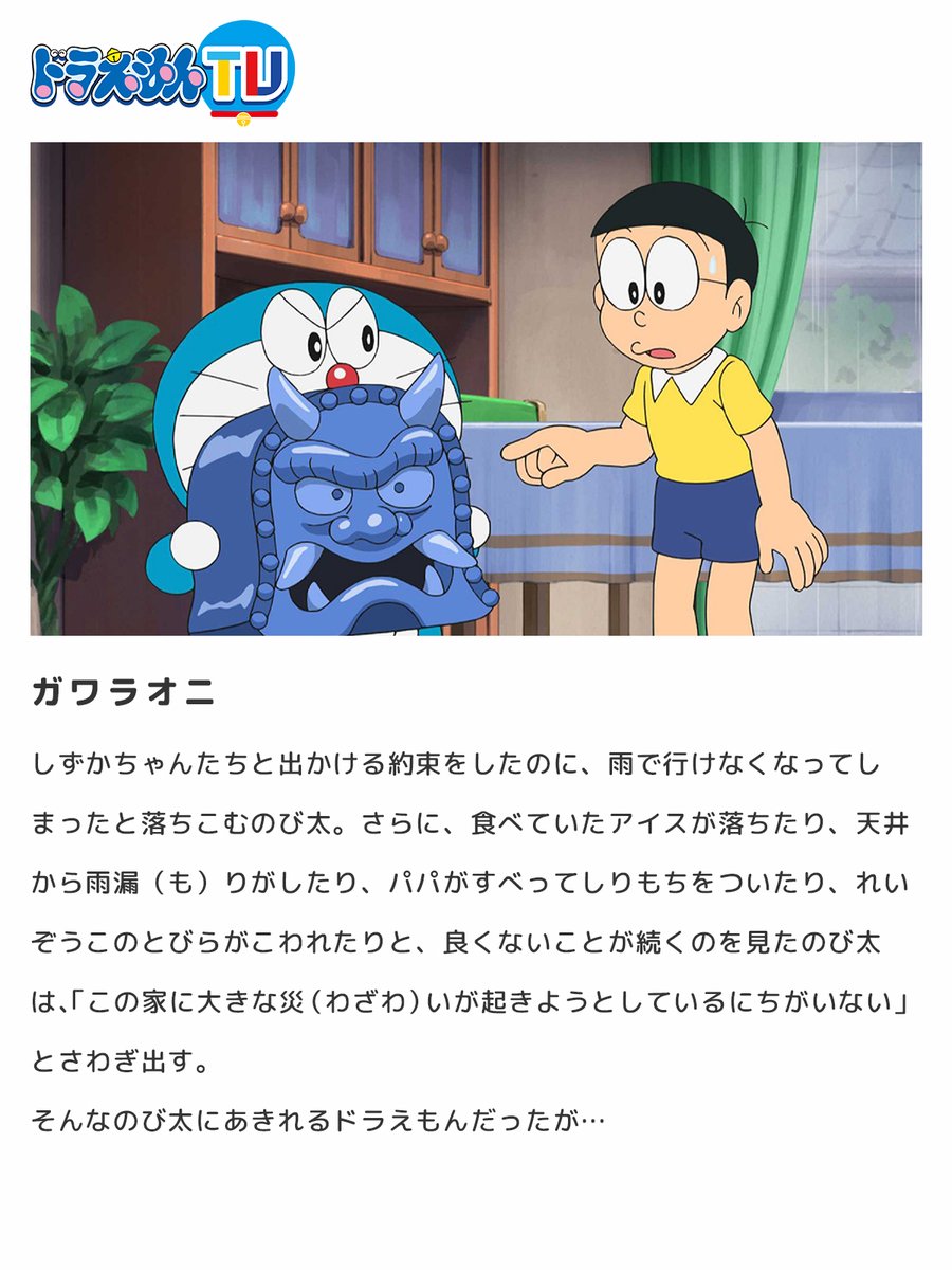 ドラえもん様　確認用 🟡🔵#ドラえもんTV🔵🟡 毎週1️⃣話 期間限定で無料配信中！ いつでも
