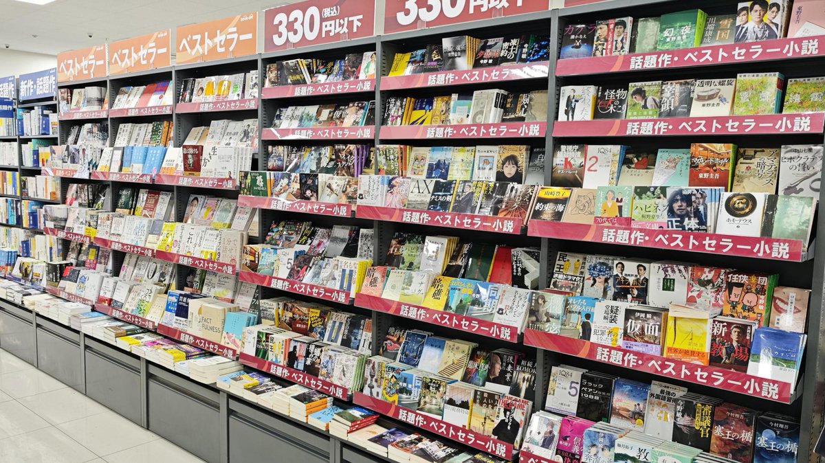 ブックオフ【公式】 (@BOOKOFF) / Posts / X