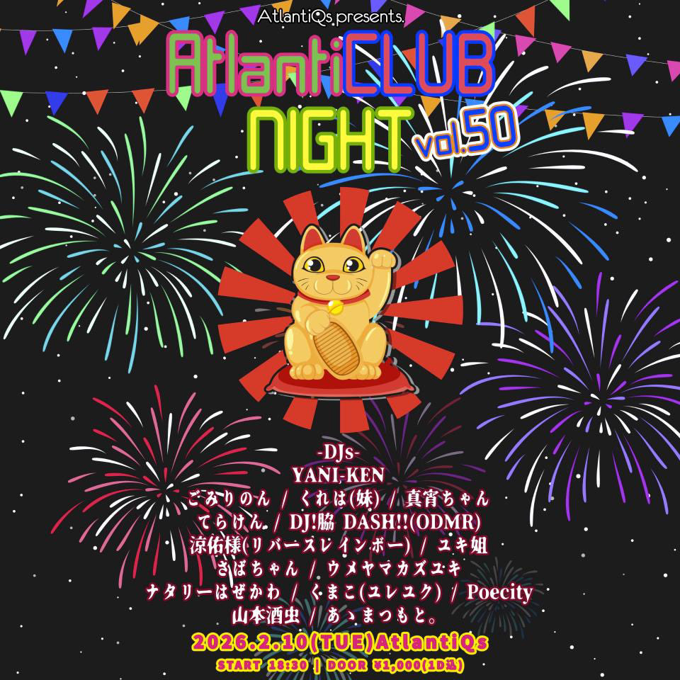 mayopun_ssw's tweet image. 2026/02/10 
at心斎橋AtlantiQs

ラジオでなくフロア のDJやります‼️
酒飲みながらゆるゆるやりましょう
皆さんぜひお越し🙏