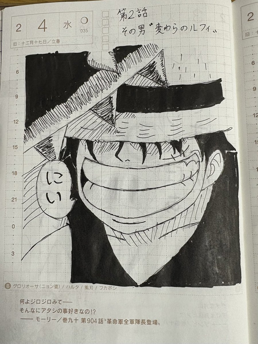 #ねじのワンピ絵日記 35日目
第2話 その男〝麦わらのルフィ〟

「よく言った さがってなコビー!!」

「効かないねえっ！ゴムだから」

 #ONEPIECE  #ルフィ