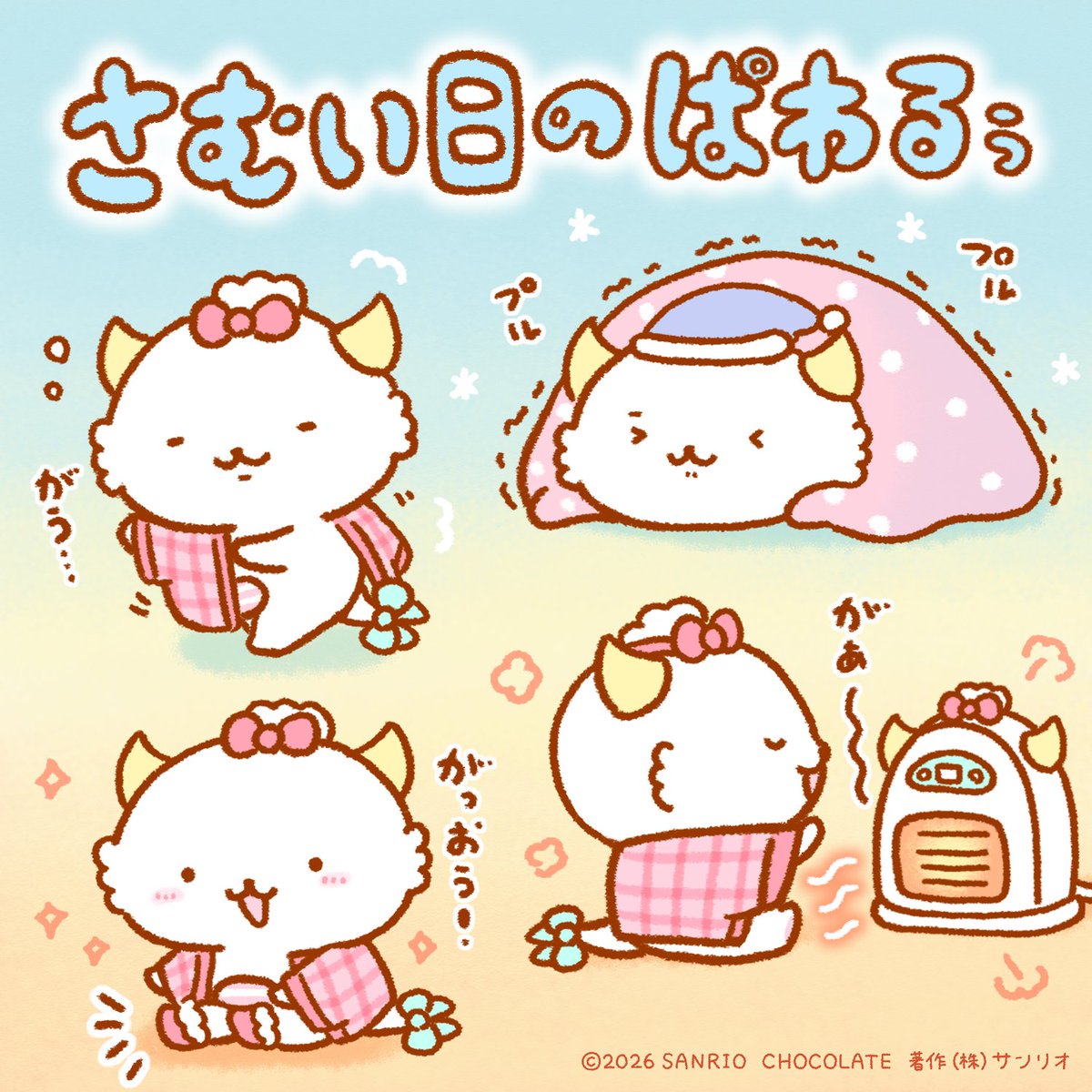 がおぱわるぅ (@gaopowerroo) / Posts / X