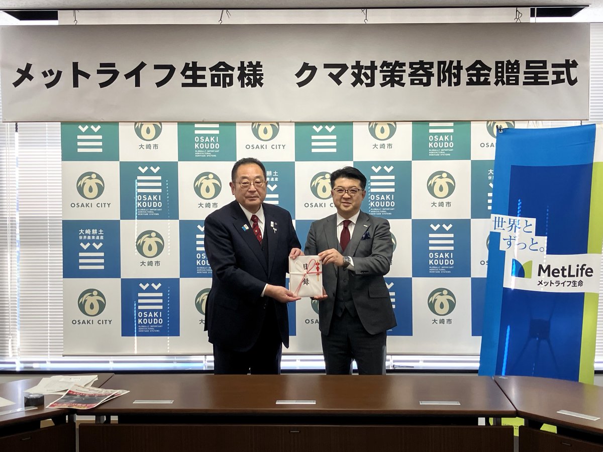 【全国で深刻化するクマ被害への対策支援の一環として】
当社は、メットライフ財団支援のもと、公益社団法人日本環境教育フォーラム(JEEF)とともに、「100年後に生きる子ども達に感謝される森づくり」プログラムを、2022年から同市で開始し、社員ボランティアによる森林の再生活動を継続しています。