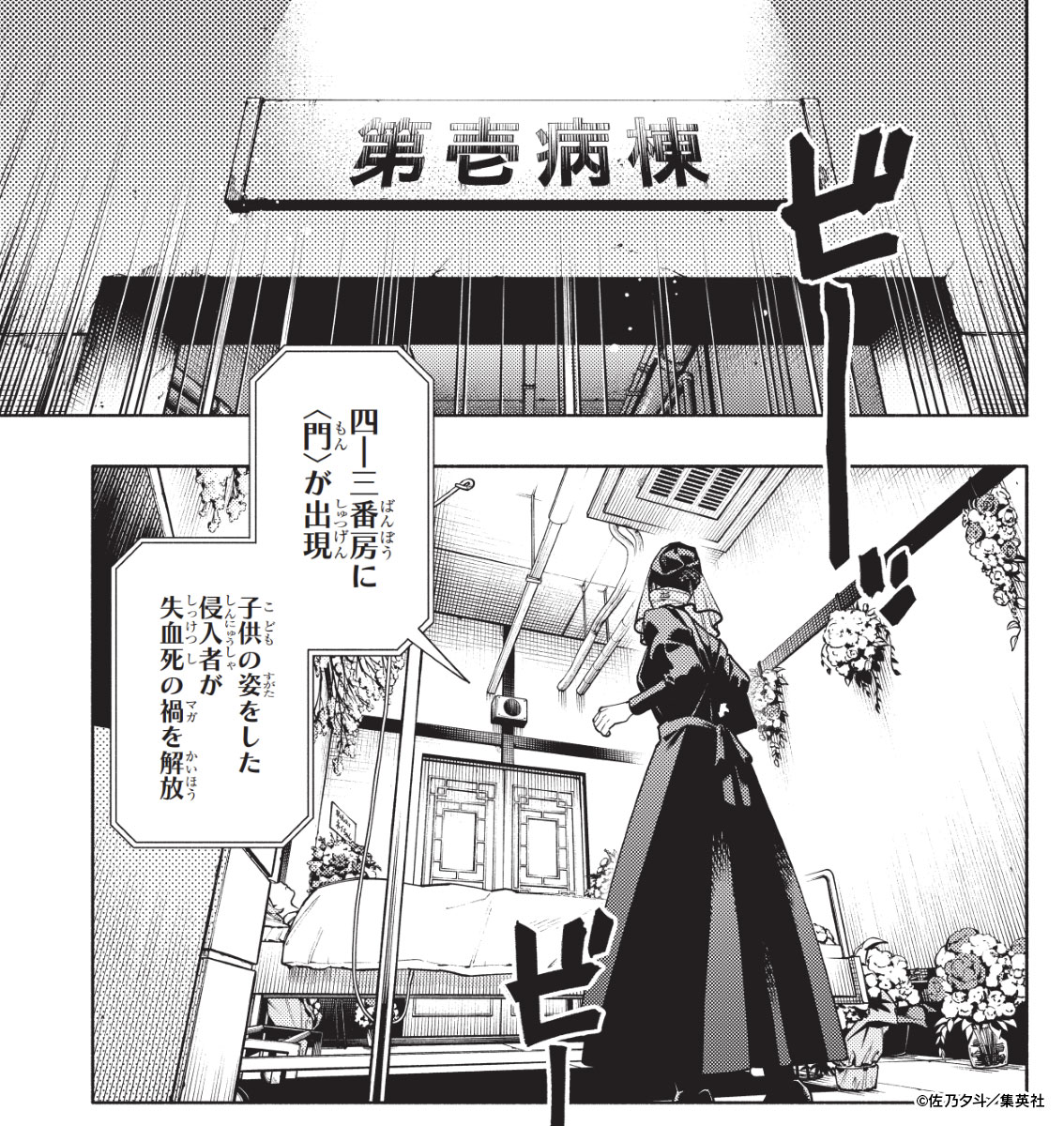 🏮『#極楽街』最新話🏮 本日2月4日(水)ジャンプSQ.3月特大号発売！ 第