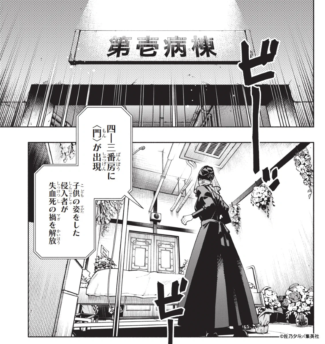 極楽街【公式】 on X: 