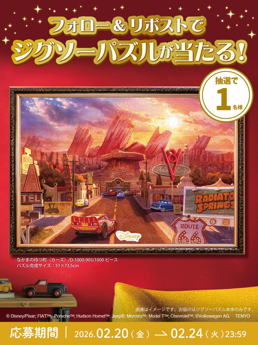 公式】テンヨー/ジグソーパズル (@tenyo_puzzle) / Posts / X