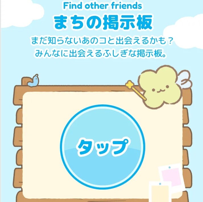 sanx_official's tweet image. リニューアルしたサンエックスネットはもうご覧いただけましたか？🍀
サンエックスのコたちが大集合しているキャラクターひろばや、今後オープン予定の会員限定ページなど盛りだくさんです✨♪

時間によって変化する場所も…？

ぜひたくさん遊びにきてください🔽
san-x.co.jp/ja/