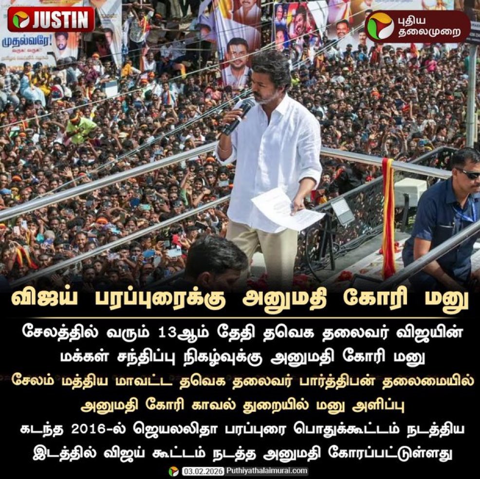 TVK has requested permission to hold political campaign in Salem on February 13