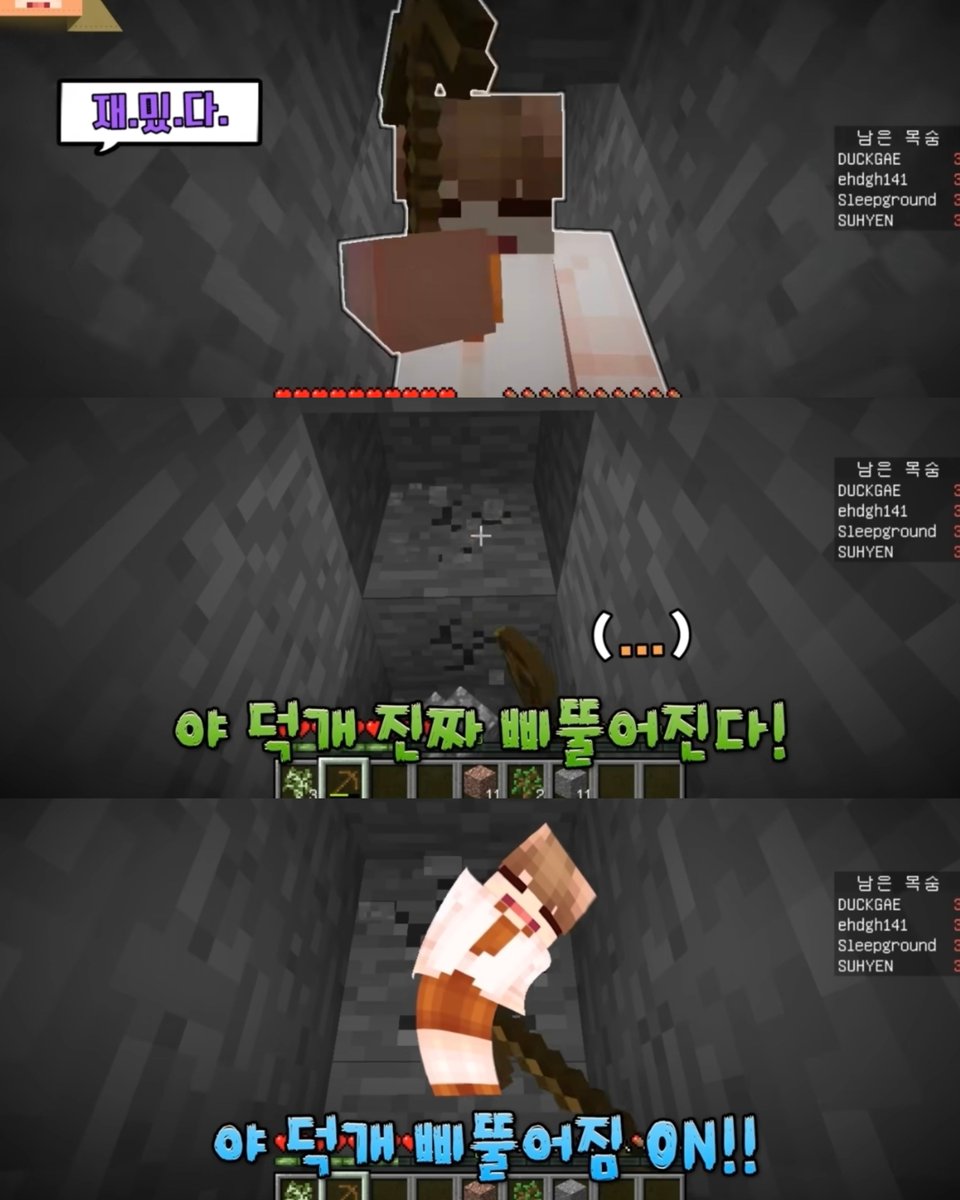 막내가나디 갈구는 형누나들과 삐뚤어짐 ON상태인 덕개