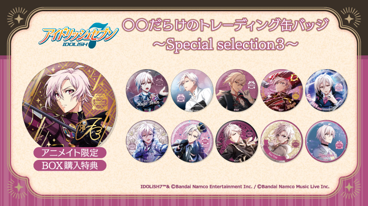 5月発売予定【アイドリッシュセブン ○○だらけのトレーディング缶