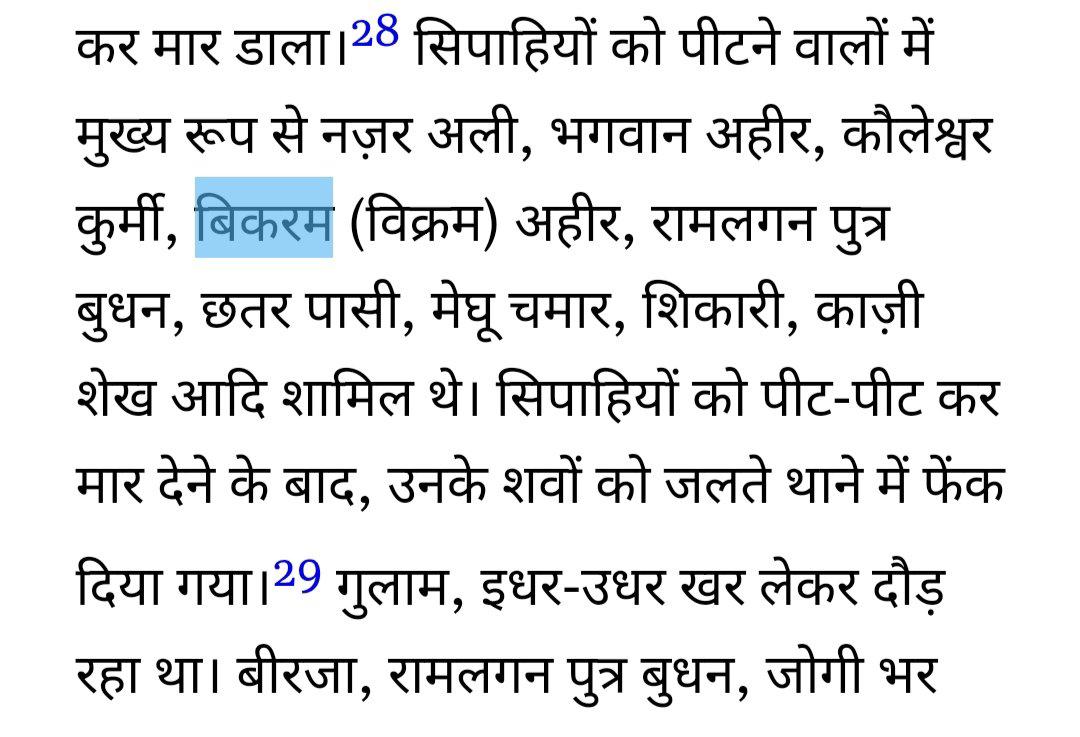 theaheervoice's tweet photo. चौरी चौरा क्रांति में आगे का मोर्चा संभालने वालों में भगवान अहीर और बिक्रम अहीर का नाम है जो भीड़ का नेतृत्व करने के साथ साथ अंग्रेजी फौज से लोहा भी ले रहे थे।
#bhagwanahir
#vikramahir
#चौरीचौरा_दिवस https://t.co/pemEq5wztO