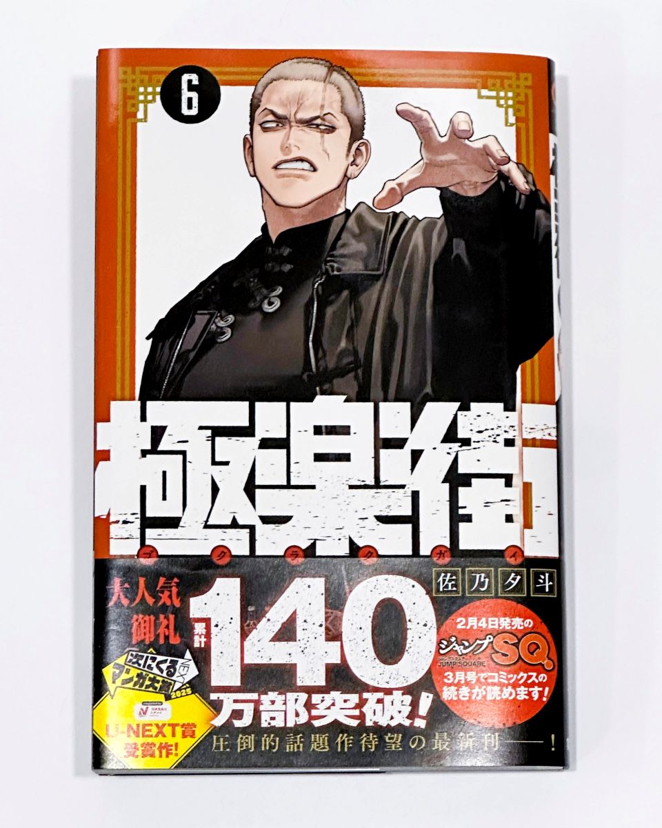 極楽街 タツオミ 龍臣 まとめ売り セット 極楽街 スペシャルボックスセット 特典 コンプセット アルマ タオ ネイ