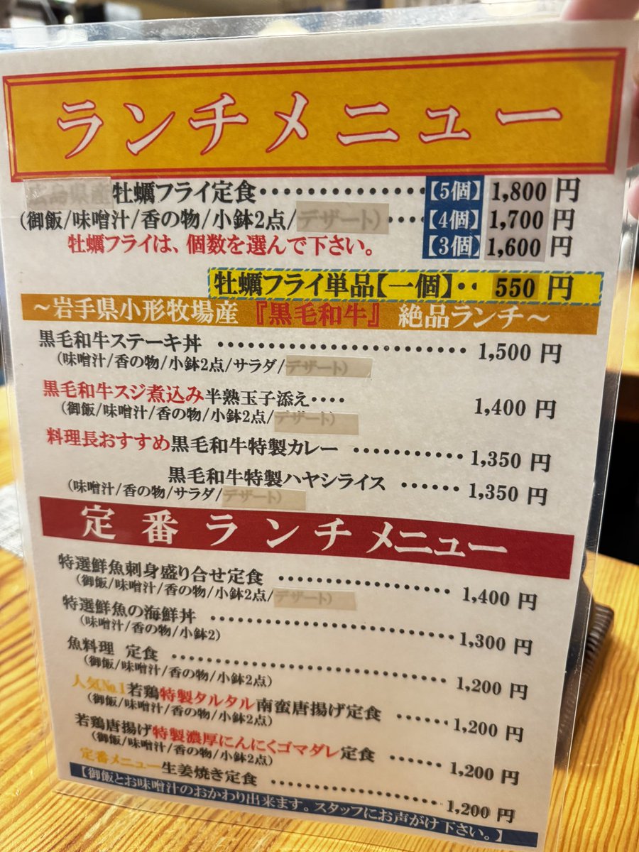 onzoooo's tweet image. 広島県産牡蠣フライ定食

#八丁堀朋