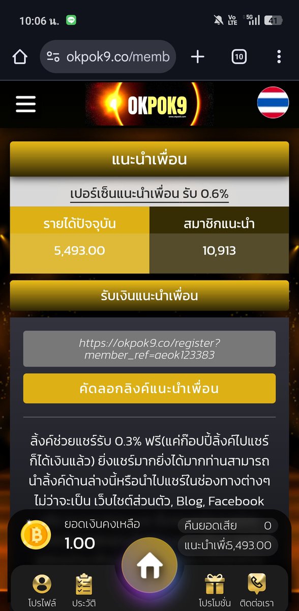 เว็บกระจอกๆ #OKPOK9
กูถอนค่าคอม มานั่งขอข้อมูลส่วนตัวกู
แบบไม่ให้ปิดข้อมูล แรกๆจ่ายนะ
พอยอดเยอะ หาข้ออ้างขอนั้นขอนี้
แล้วกูจะเสี่ยงส่งให้ทำไม เงินแค่นี้
บิดก็คือบิด รู้ทั้งรู้ว่าขอแล้วกูจะไม่ให้
เลยใช้ข้อนี้ มาบีบบังคับกู ตลกมาก
ใครแนะนำเว็บมันอยู่ให้เลิกด่วน
โกงยอดฉ้ำๆ