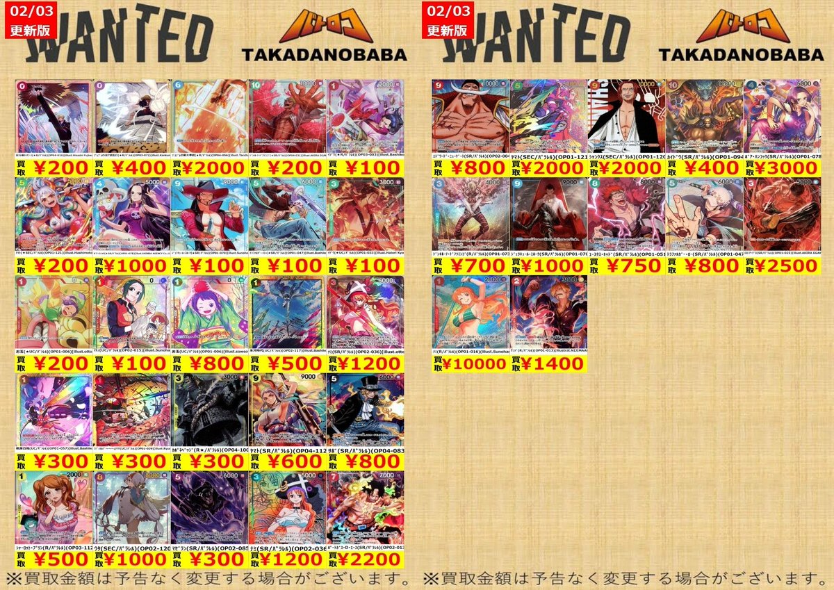 買取情報】#バトロコ #ババロコ #ワンピカード #ワンピースカード