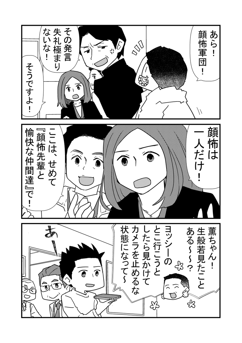 👻 | 世界一のどんぐり さんのマンガ | ツイコミ(仮)