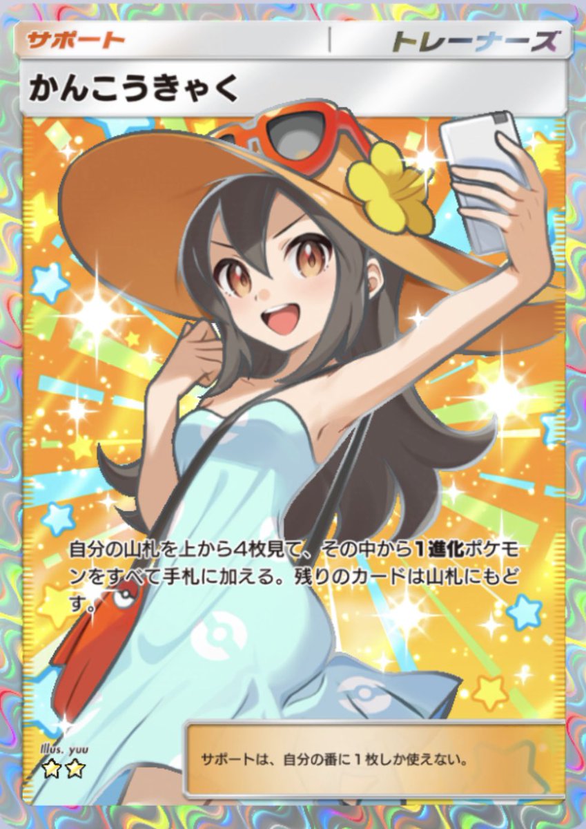 mikan_pokepoke1 tweet picture