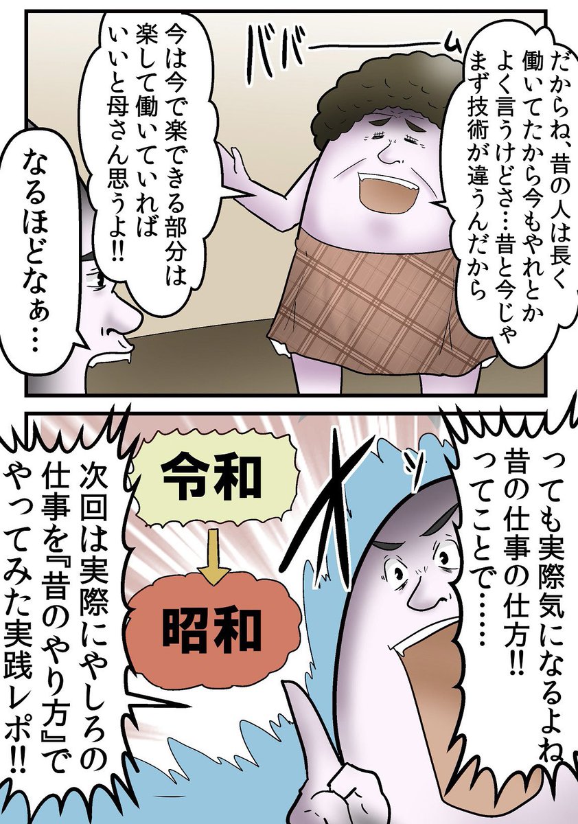 【母に聞く】パソコンがない時代ってみんなどうやって働いてたの? 2/2 
