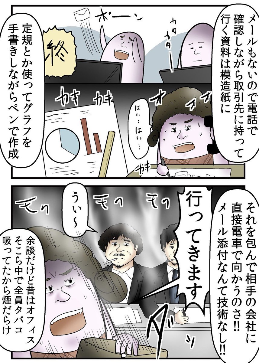 【母に聞く】パソコンがない時代ってみんなどうやって働いてたの? 2/2 