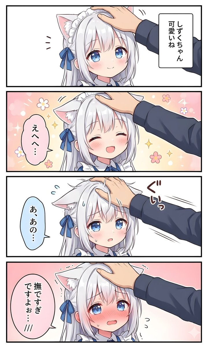 1月度 ♥️が多かった4選です 皆様 ありがとうございます🐱 #AI