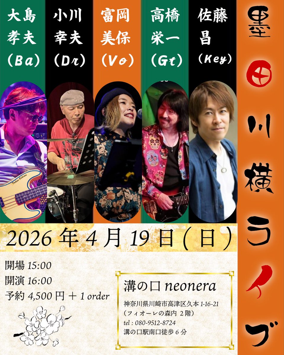 早々と4月の予定を、、、その他の4月はまた後日にお知らせいたします、、、しかしこのバンド名というかイベント名というか、、わかる人にはわかるかも^ ^