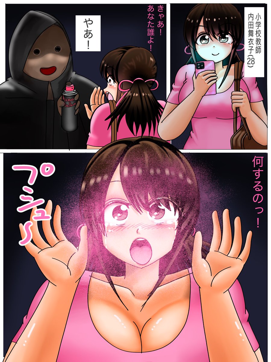 utidamaiko's tweet photo. 夜道を歩いてた女の子に人体風船化スプレーを吹きつけ風船にする話。
#イラスト
#風船化
#状態変化
#イラスト好きと繋がりたい https://t.co/w9Qh0nGISz