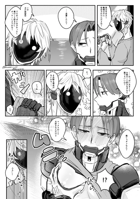 マクカト
俺じゃダメなん?
※機体捏造 