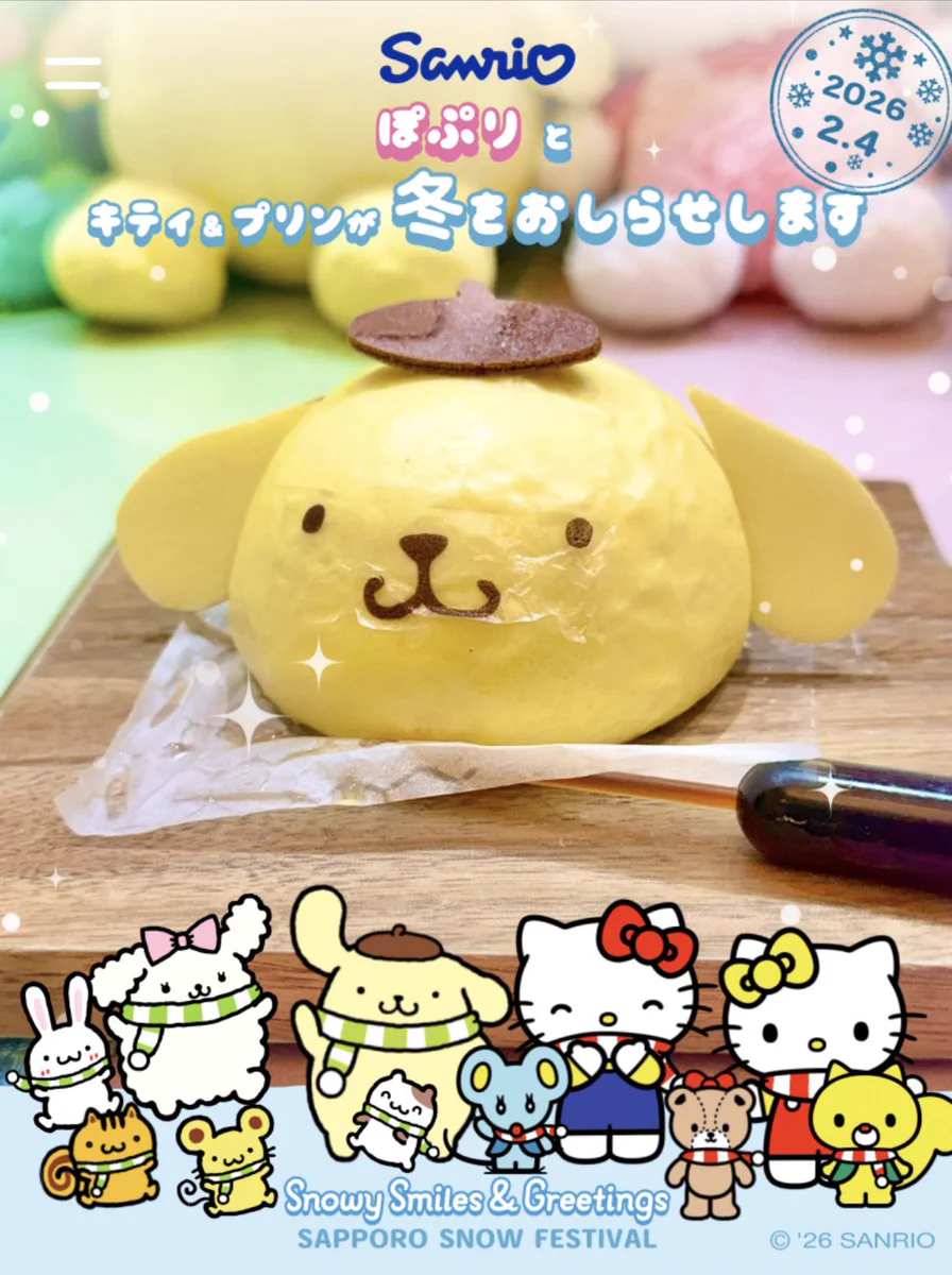 ポムポムプリン【公式】 on X: 