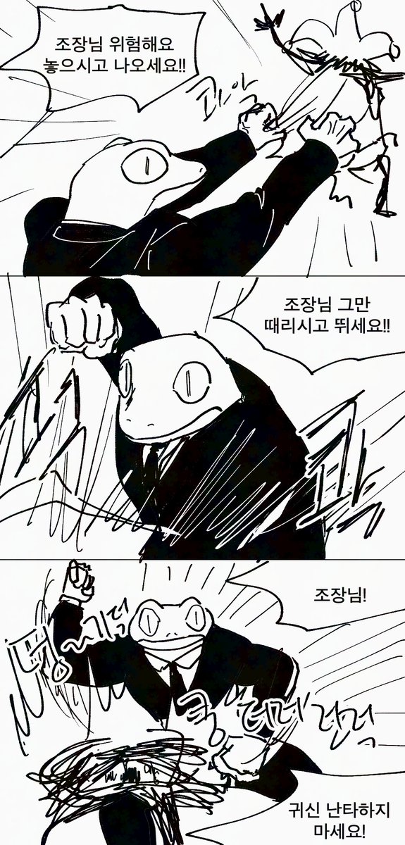 #괴담출근 
아 ㅋㅋ너무웃기네 도마뱀 개호감