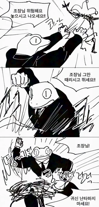 #괴담출근 
아 ㅋㅋ너무웃기네 도마뱀 개호감 