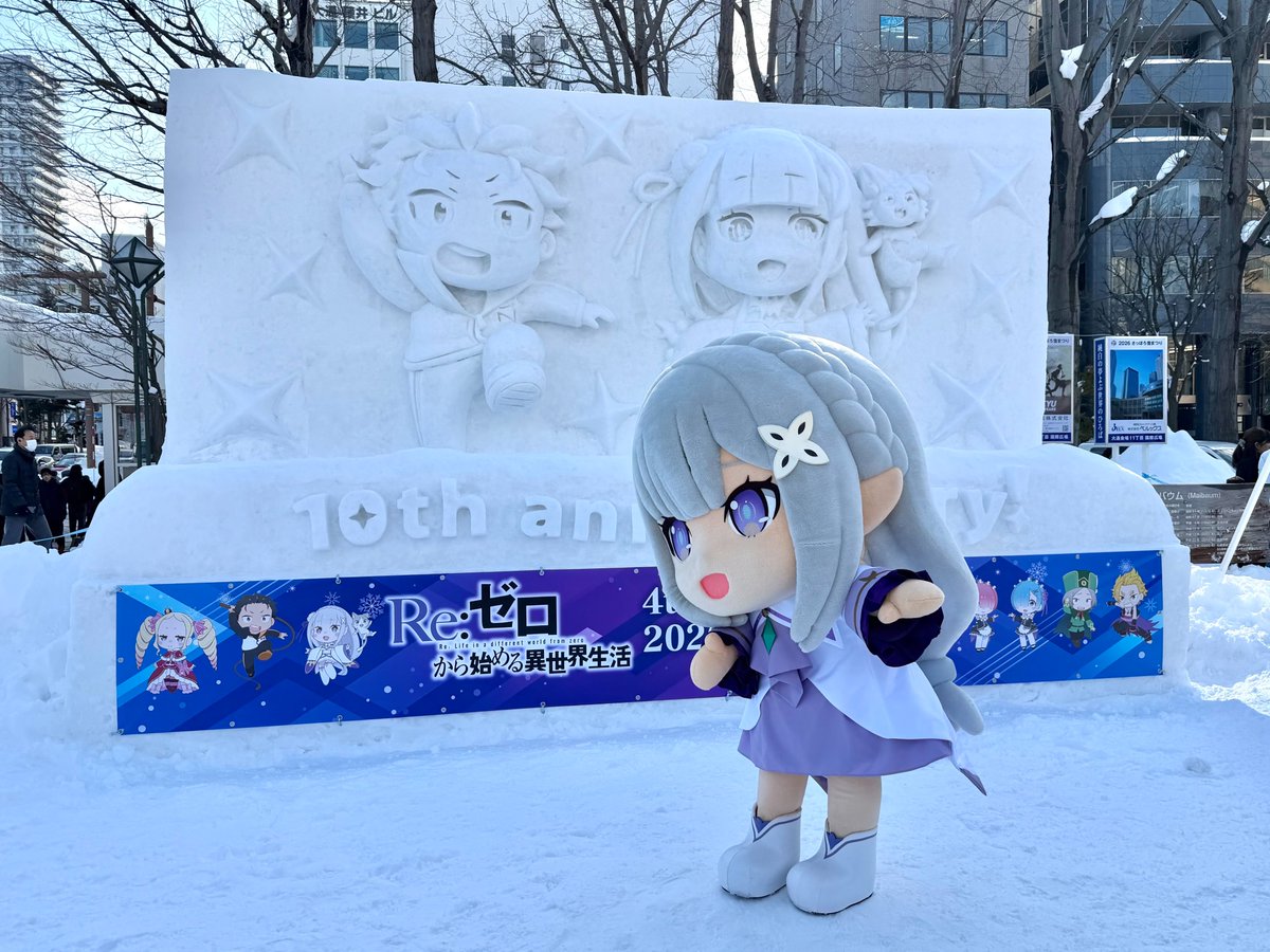 ◪#2026さっぽろ雪まつり◪ TVアニメ「Re:ゼロから始める異世界生活