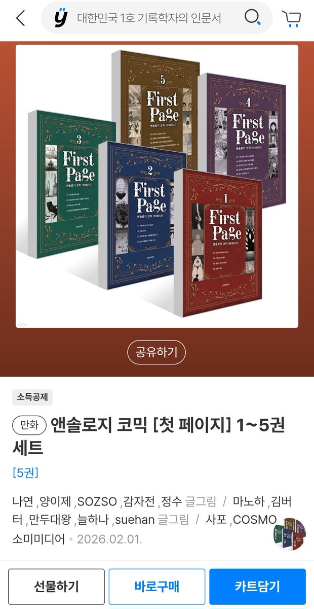 늘하나 tweet media