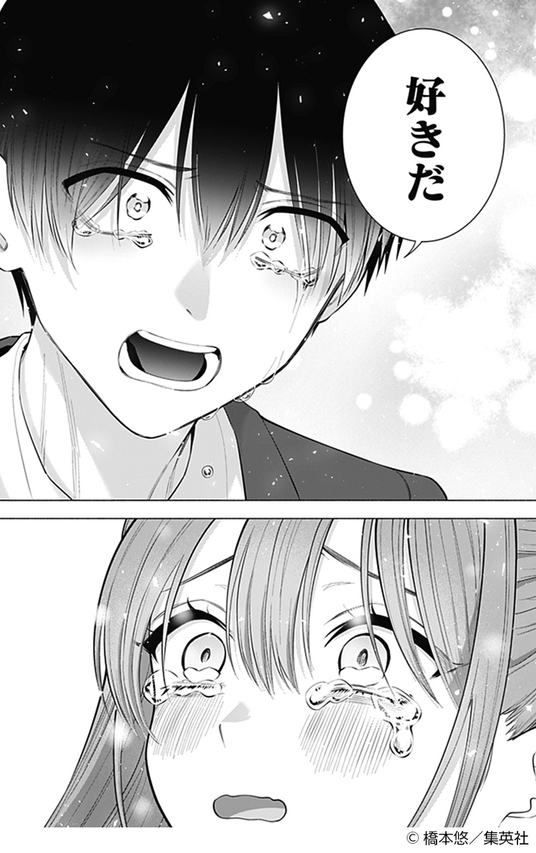 👼✨第2位 724票✨🥈 「告白」 コミックス最終25巻収録 仲間たちの