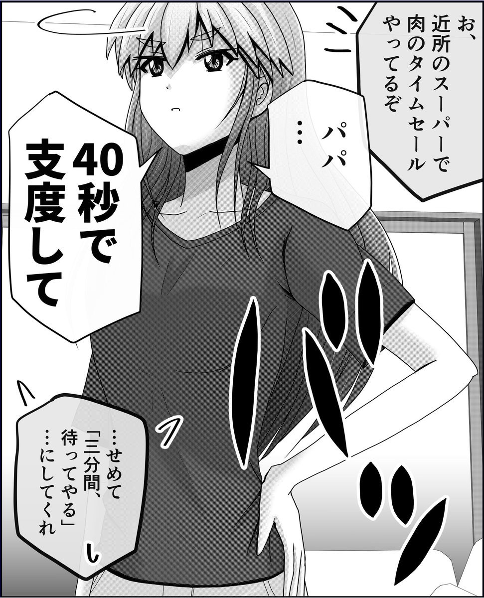 何かの映画を見た後の親子の会話。 