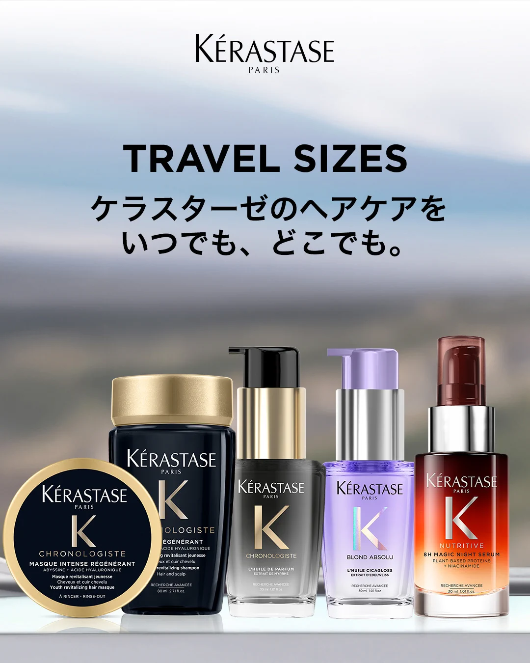 ケラスターゼ (@Kerastase_JP) / X