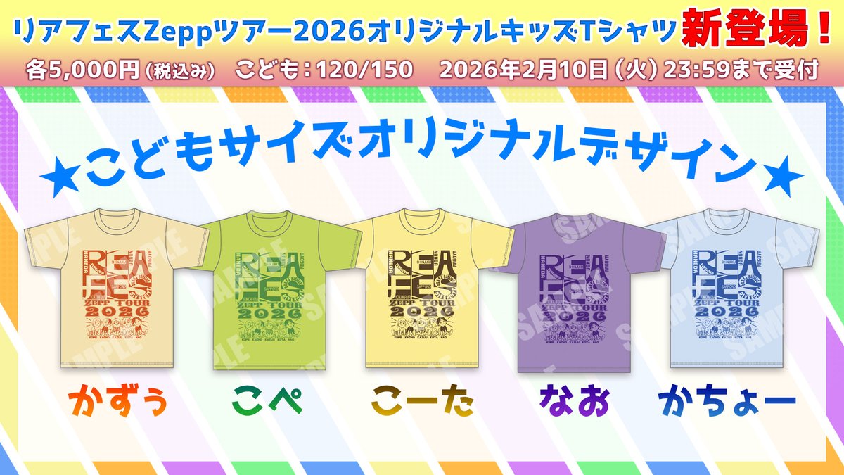 通販グッズ情報】 本日(2/4)12：00より 公式通販サイト「リアルピース
