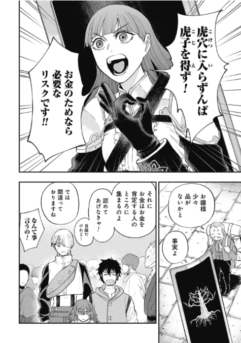 「死体担ぎのネム」最新話更新!
何やらクセ強めのお嬢様が・・・・? 

選分つかむ / 第10話 前半「虎穴に入らずんば虎子を得ず」 | くらげバンチ [ https://t.co/FUvEkeFWLS ] 