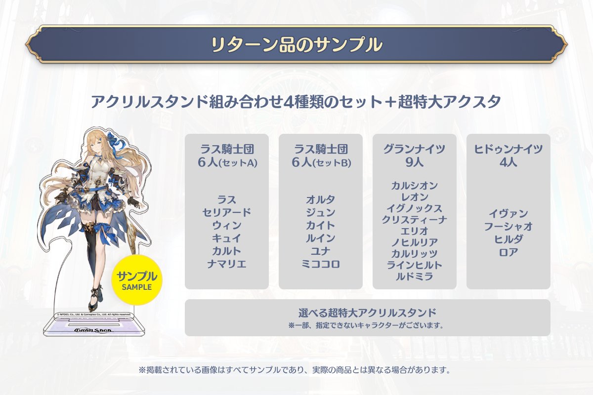 グランサガ 公式 tweet media