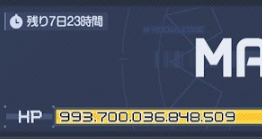 マルクト討伐開始から5日+1h経過（寝過ごしたw） 1日目:マイナス112兆